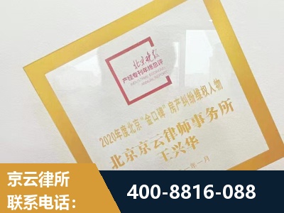 库尔勒-房产纠纷